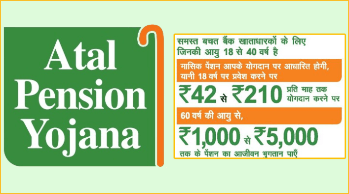 atal_pension_yojana