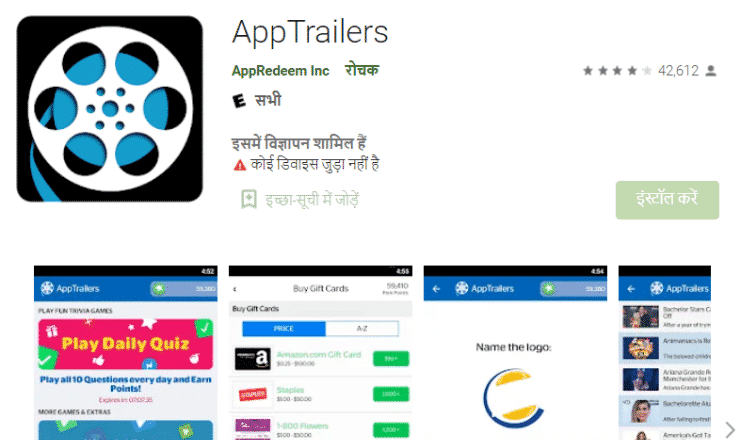 AppTrailers